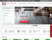 Tablet Screenshot of parquetindustry.com.ua